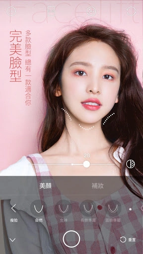 轻颜相机去广告版