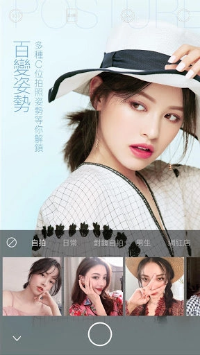 轻颜相机去广告版