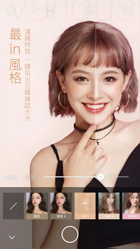 轻颜相机去广告版