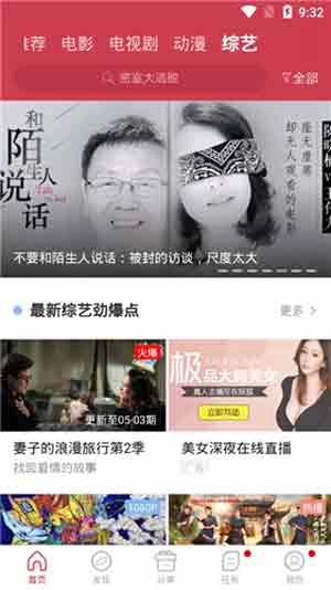 蘑菇影视安卓版图1