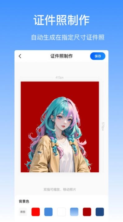 抠图酱官方版