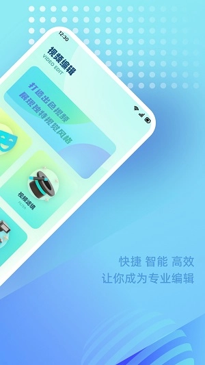 咪酷视频编辑无广告版图1