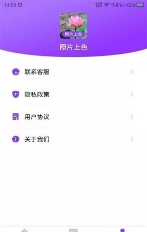 数创照片上色官方正版