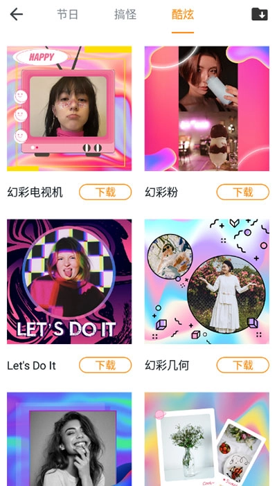百变相机专业版图1