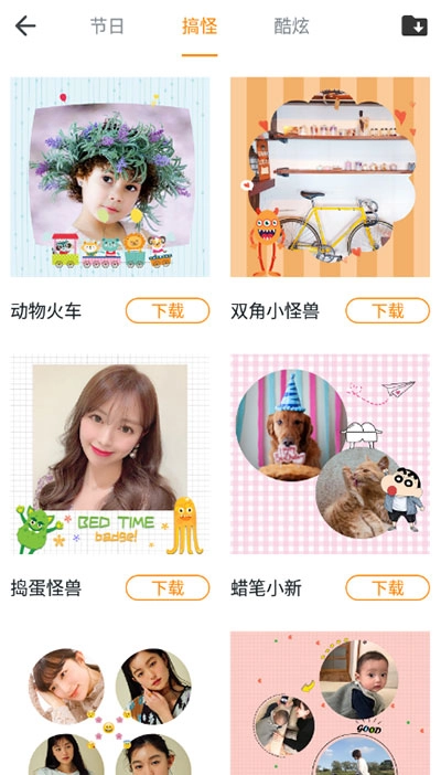 百变相机专业版图2