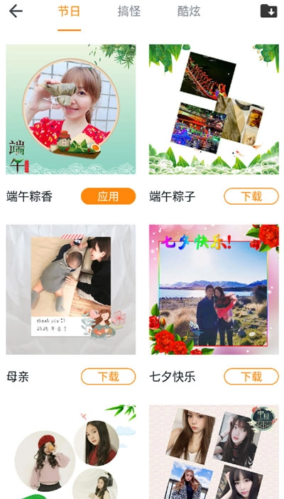 百变相机专业版图3