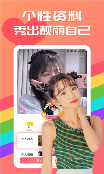 附近聊伴官方版