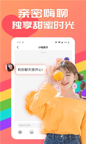 附近聊伴官方版