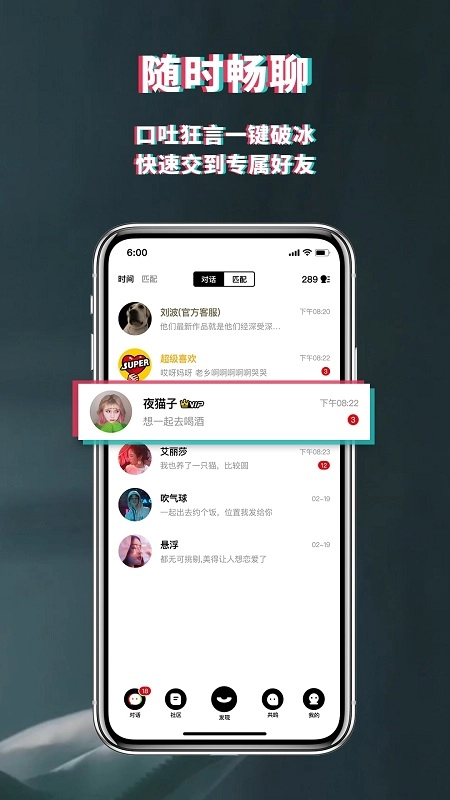 积目手机正版图2