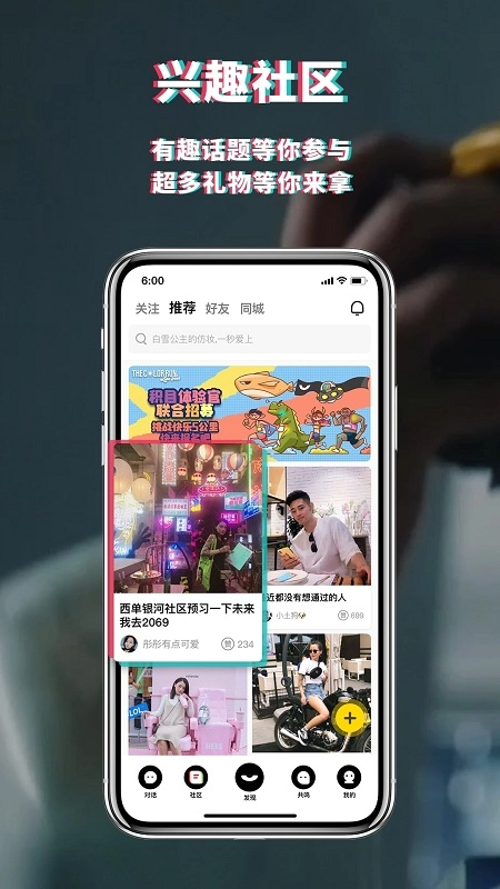 积目手机正版图3