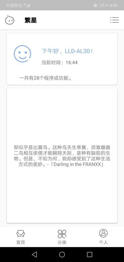 清风工具箱最新免费版图3