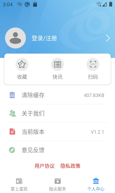 富民融媒免费原版图1