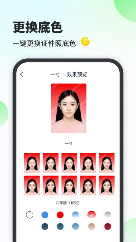 最美证件照相馆无广告版图2