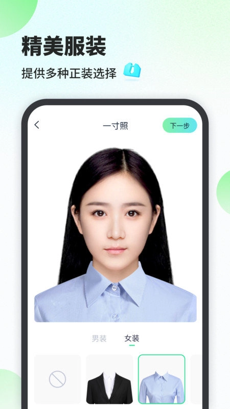 最美证件照相馆无广告版图3