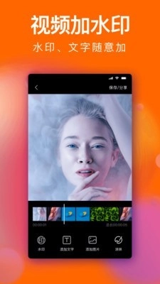 微商水印照相机手机最新版图3