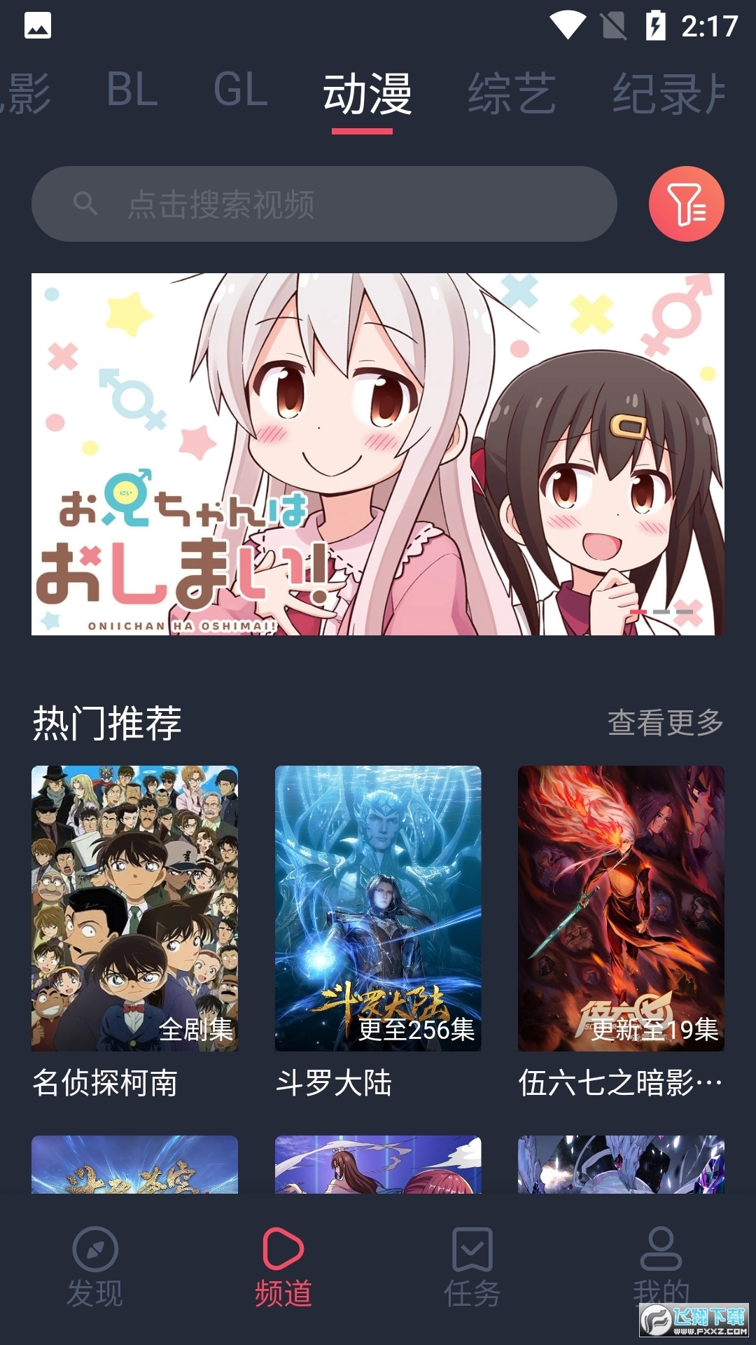 豚豚剧原版图4