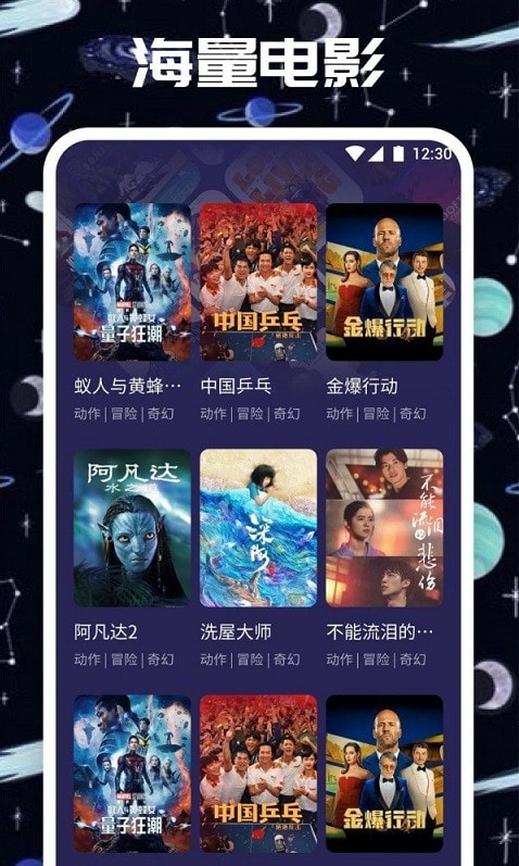 追剧兔影视通用版图4