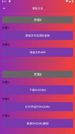 90fps国际服安卓直装版图3