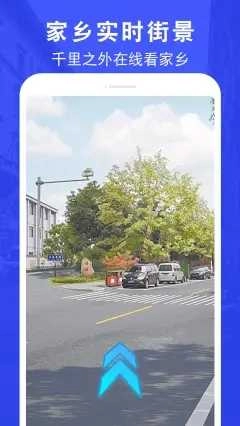 街景地图2026原版