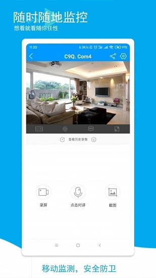 喵眼精灵安卓免费版图1