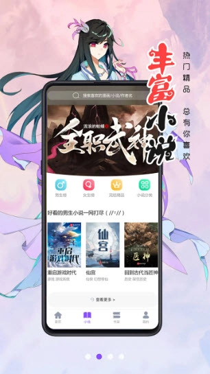 漫画人手机免费版图2