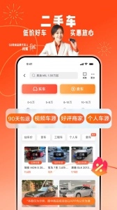 58同城租房安卓版图4