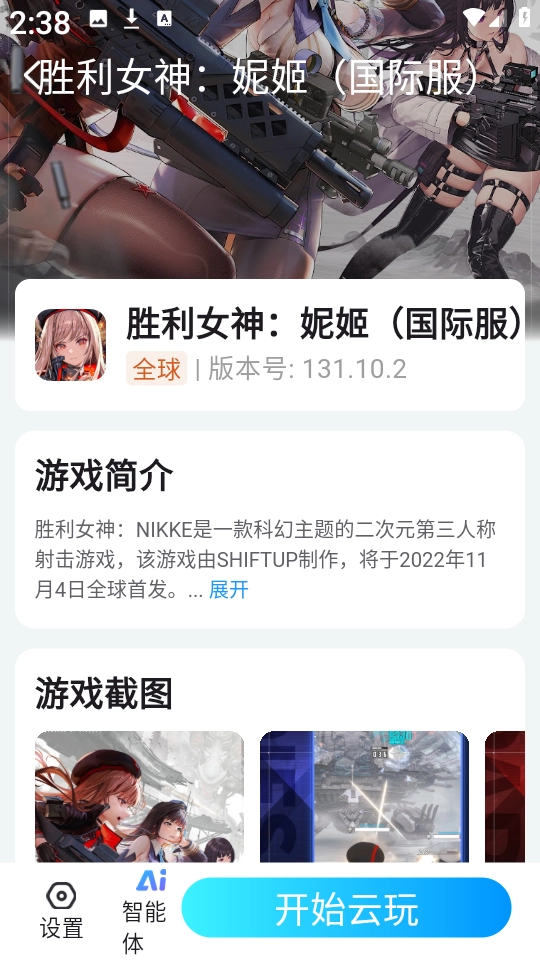 云游侠免费原版图1