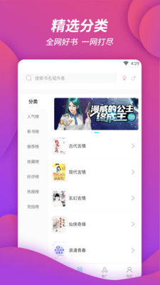 万卷书城免费版(1)