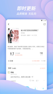 万卷书城免费版(2)