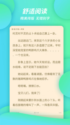 万卷书城免费版(3)