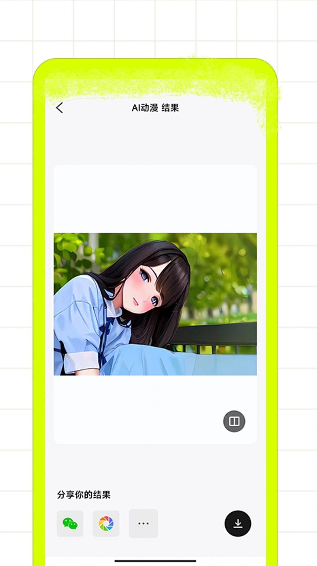 猿码AI修图家正版