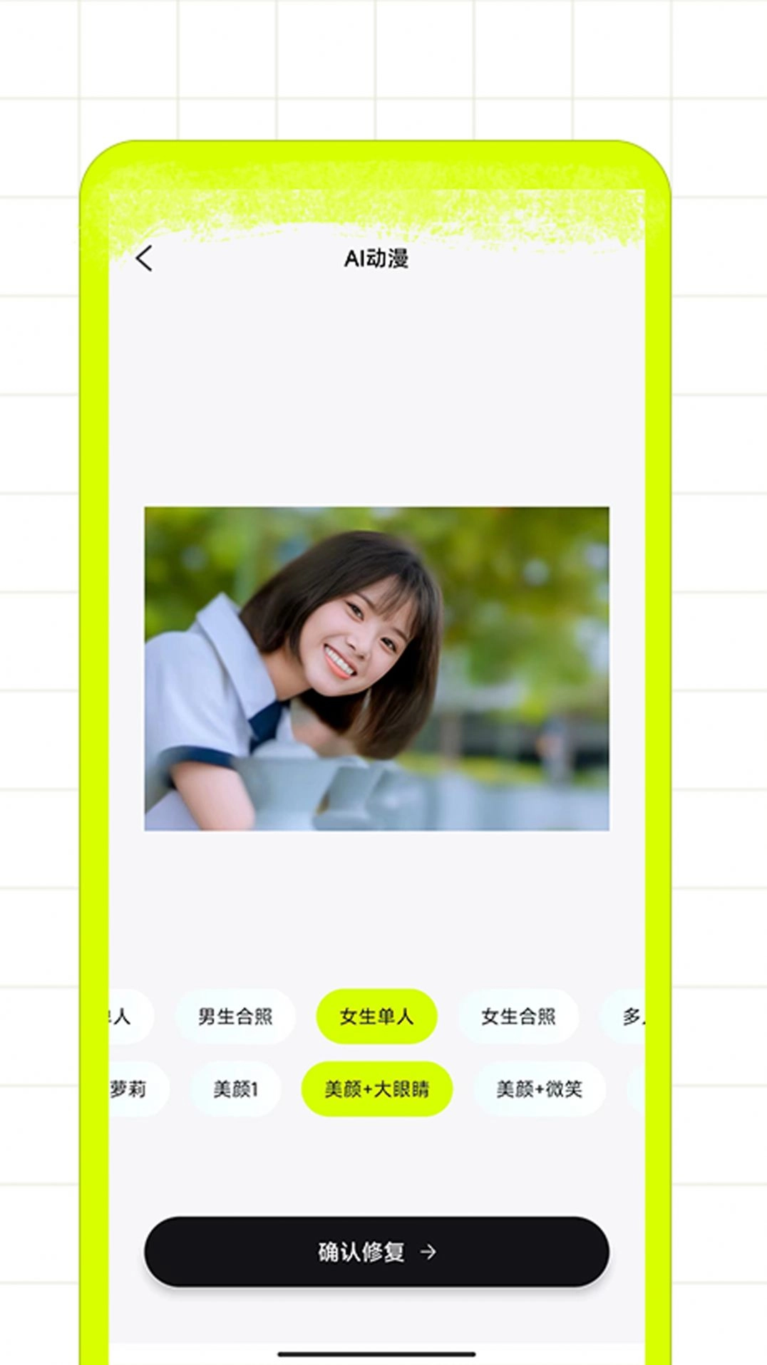 猿码AI修图家正版