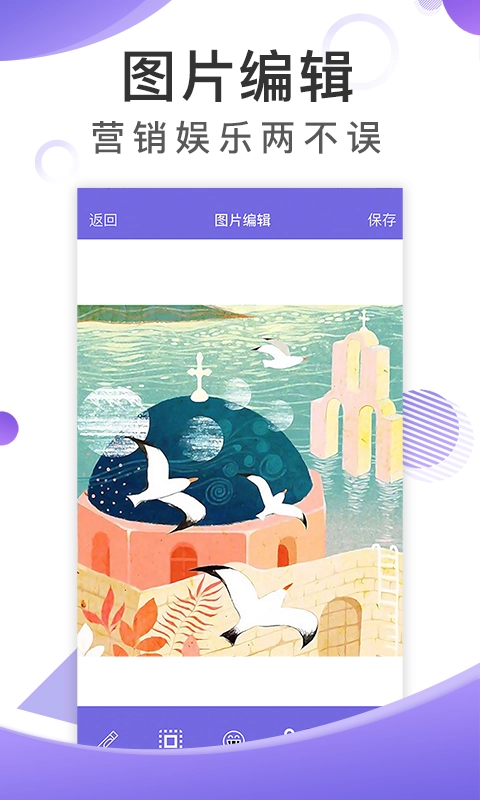 歪一点安卓免费版