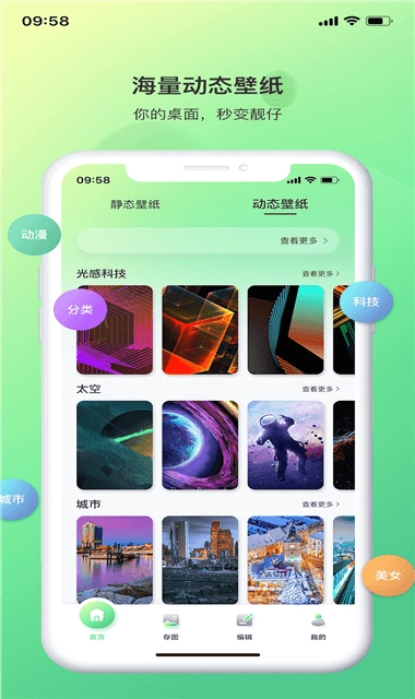 光影存图安卓直装版图3
