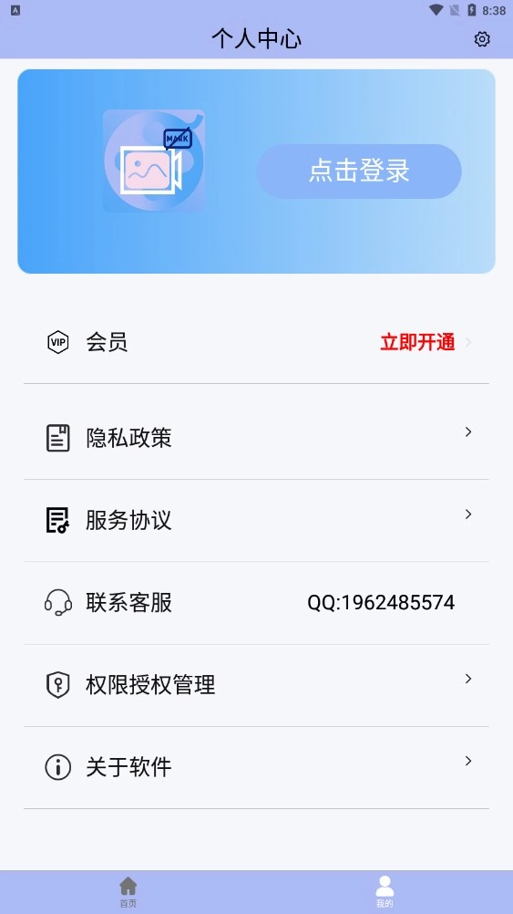 精灵去水印手机正版