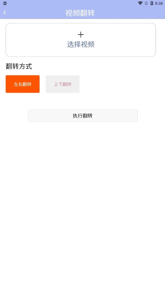 精灵去水印手机正版