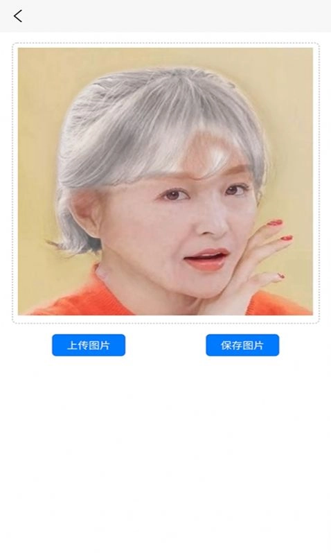 定格时光机器手机免费版图2