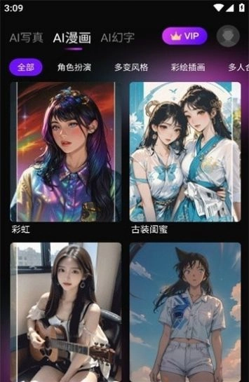 嗨影安卓版图1
