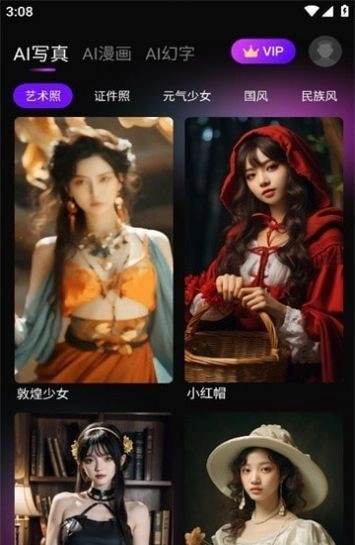 嗨影安卓版图2
