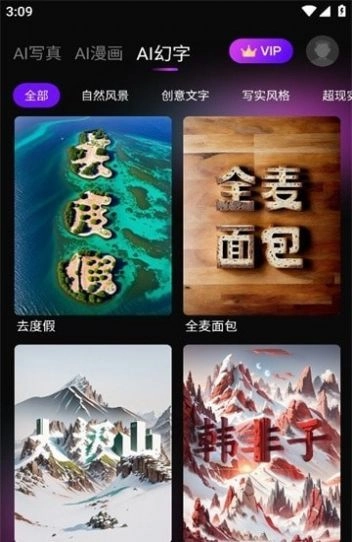 嗨影安卓版图3