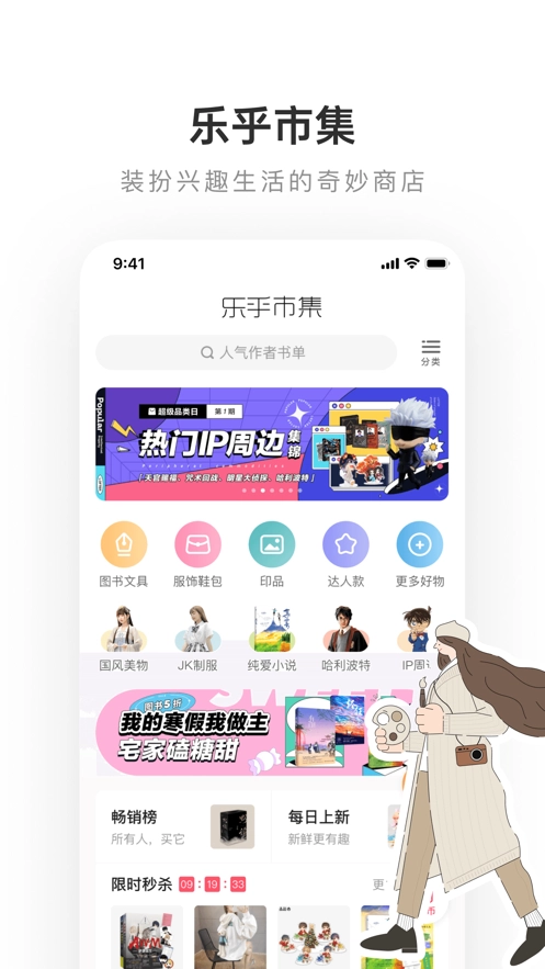 网易LOFTER直装版图2