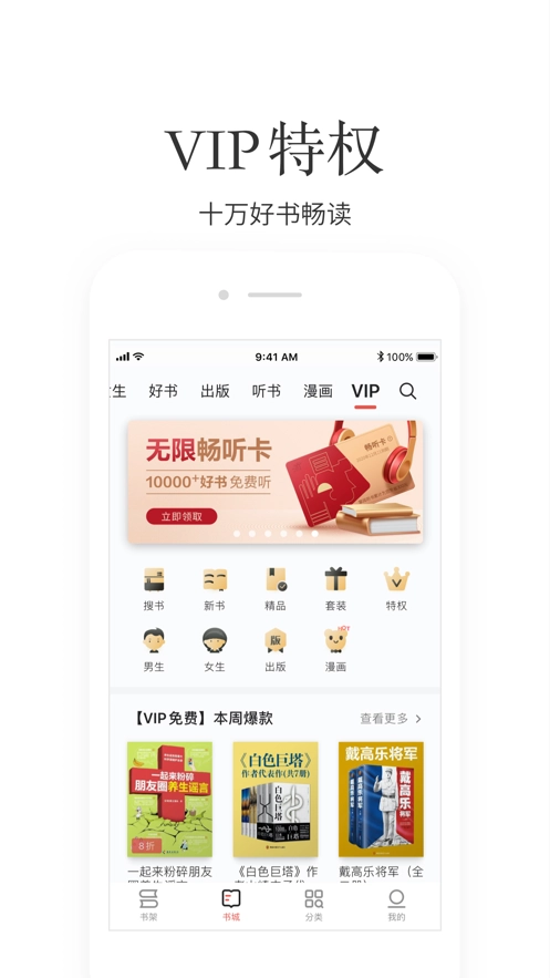 掌阅小说手机正版