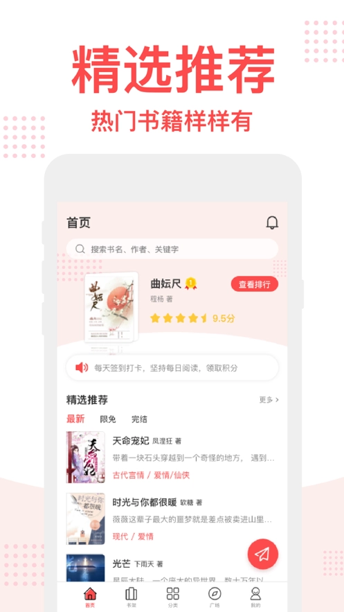 猫头鹰小说阅读器原版图2