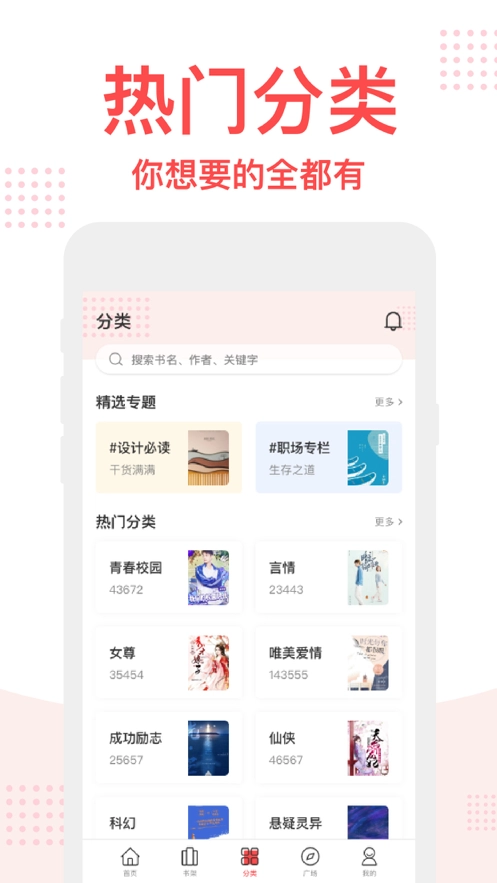 猫头鹰小说阅读器原版图3