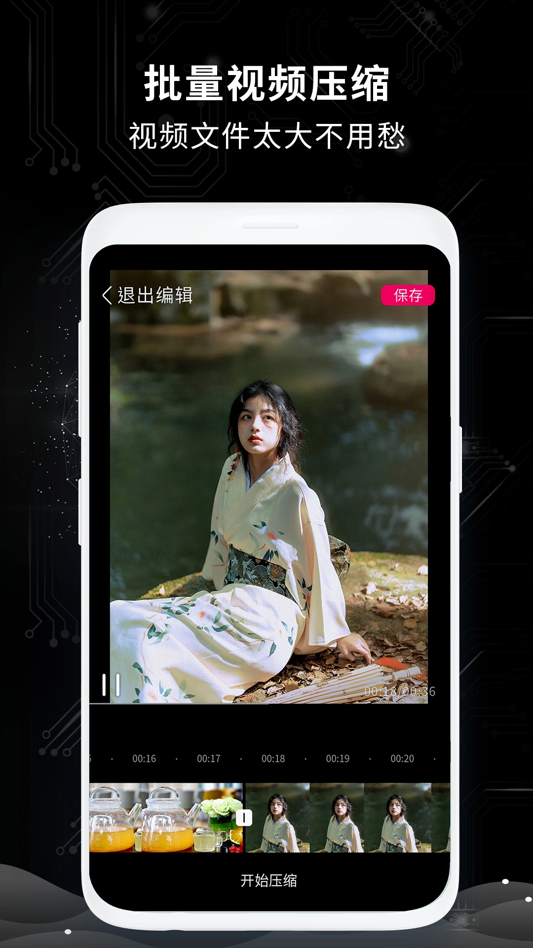 全能剪辑王手机最新版图3