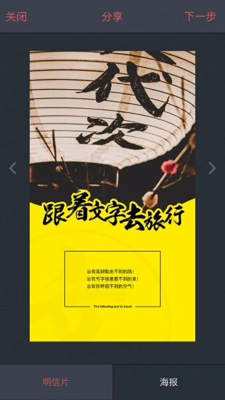 杨梅旅拍安卓直装版图1