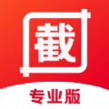 微商去水印截图王安卓直装版