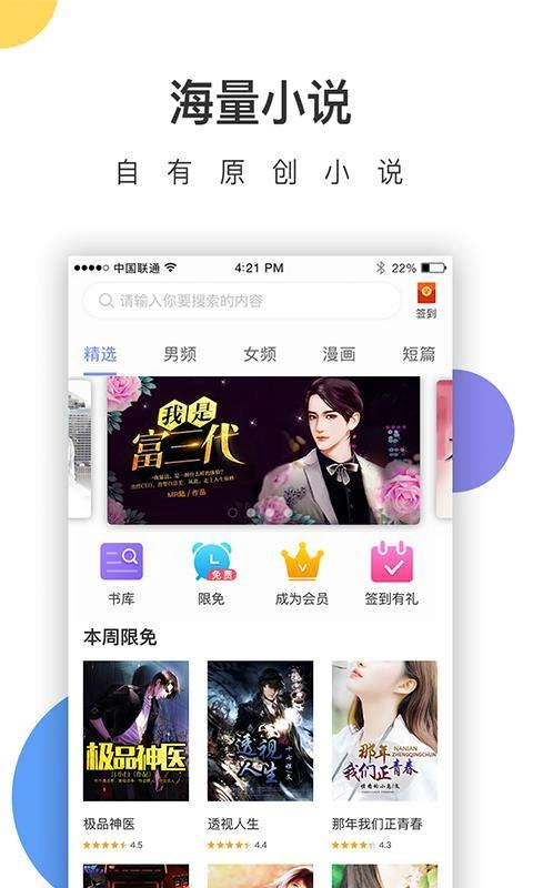 崇文文学通用版图2