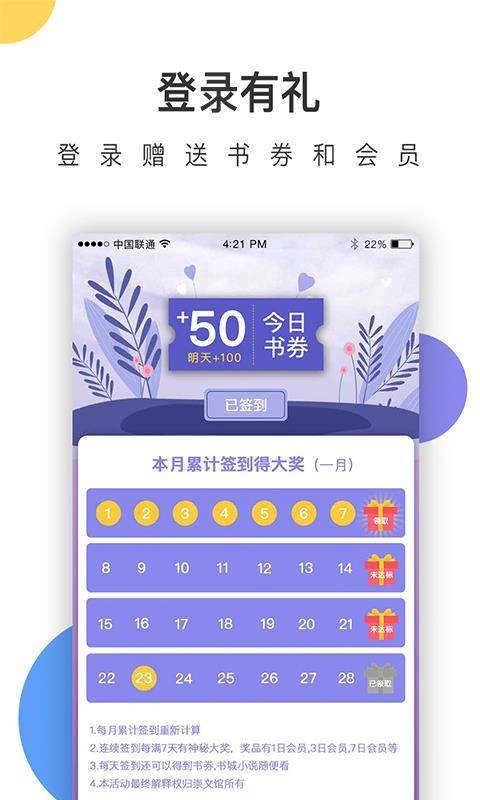 崇文文学通用版图3