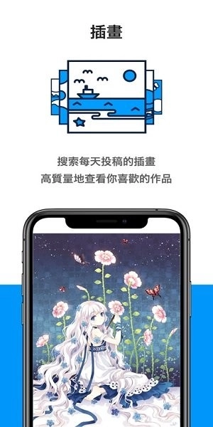 pixi正版图2